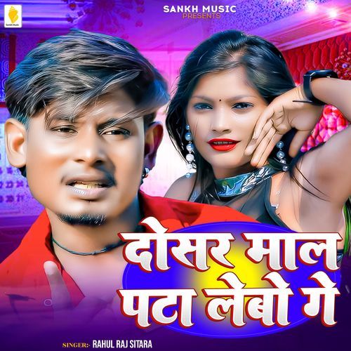 Dosar Maal Pata Lebo Ge