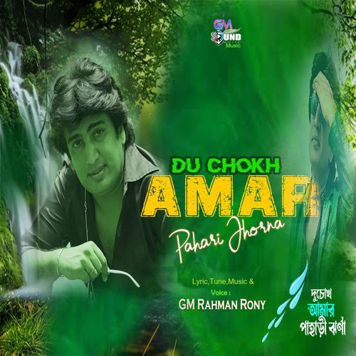 Du chokh Amar Pahari Jhorna