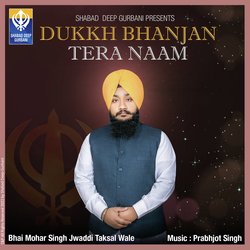 Dukkh Bhanjan Tera Naam-CC4FYhkETUQ