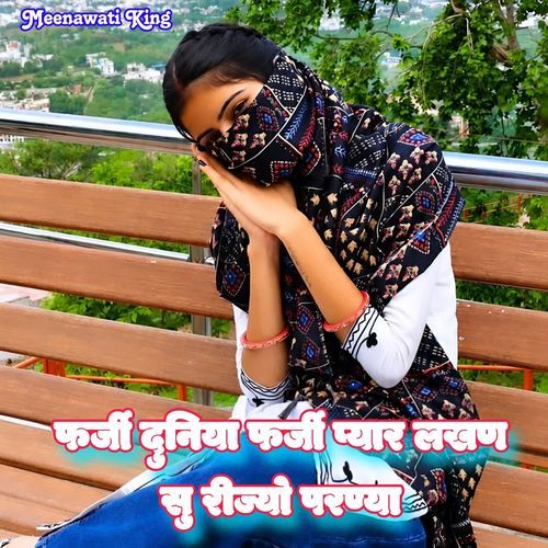 Farji Duniya Farji Pyar Lakhan Su Rijyo Parnya