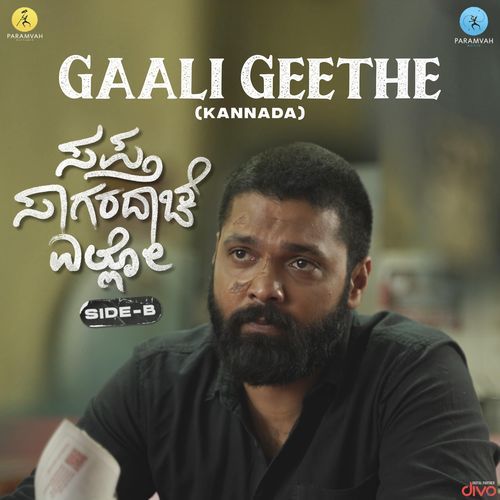 Gaali Geethe (From "Sapta Sagaradaache Ello – Side B - Kannada")