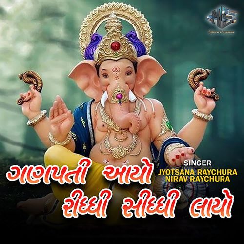 Ganapati Aayo Riddhi Siddhi Layo