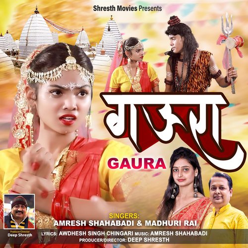 Gaura (Bhojpuri Kawar geet)
