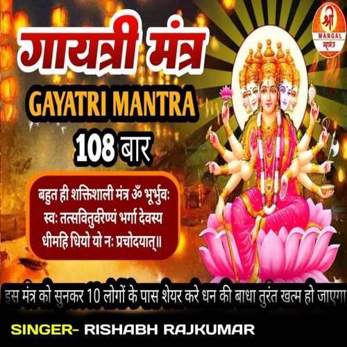 Gaytri Mantra