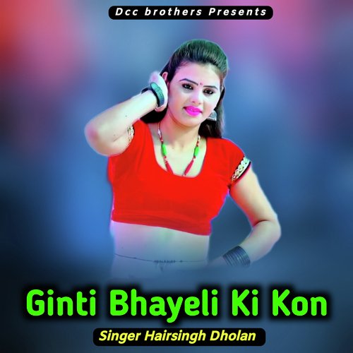 Ginti Bhayeli Ki Kon