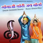 Gogaji Thori Jay Bolo