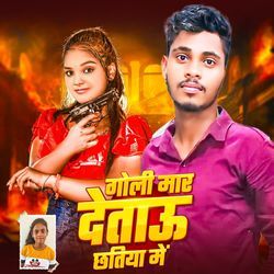 Goli Maar Detau Chhatiya me