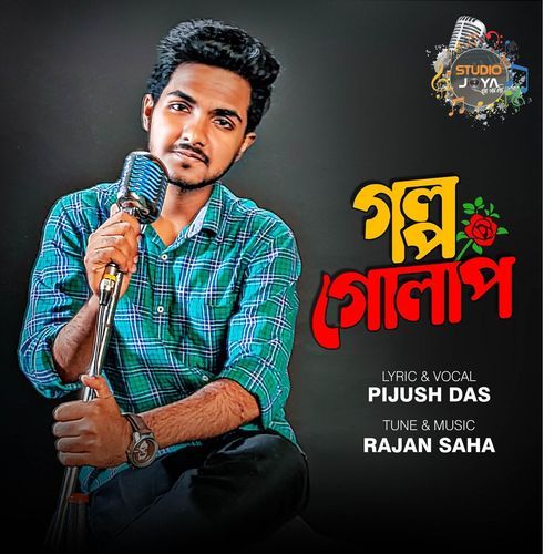 Golpo Golap