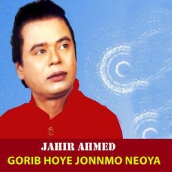 Gorib Hoye Jonnmo Neoya-EjEkdhF1VWA