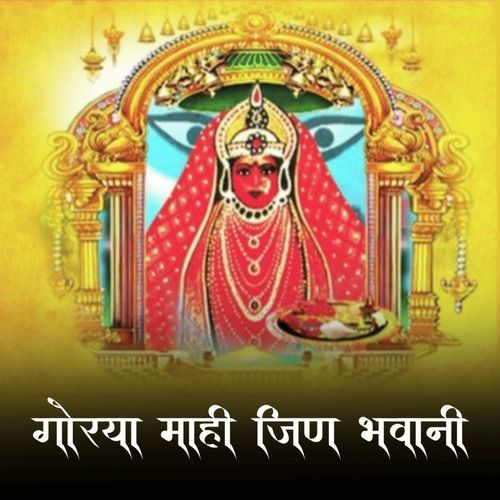 Gorya Mahi Jeen Bhavani