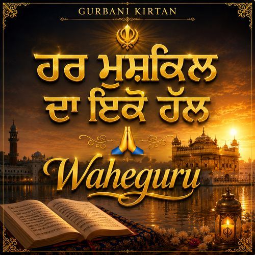 Waheguru Simran