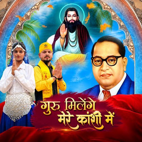 Guru Milenge Mere Kashi Me (feat. Rohit Kumar)
