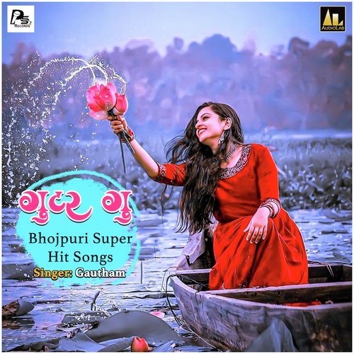 Gutar Gu-Bhojpuri Super Hit Songs