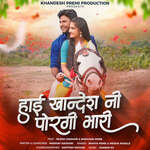 Hai Khandesh Ni Porgi Bhari