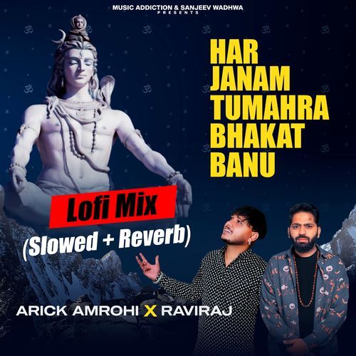 Har Janam Tumahra Bhakat Banu (Lofi Mix) (Slowed+Reverb)