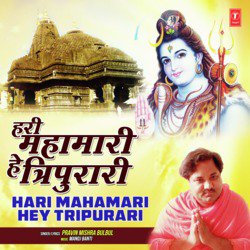 Hari Mahamari Hey Tripurari-AUUdVjhvUFw