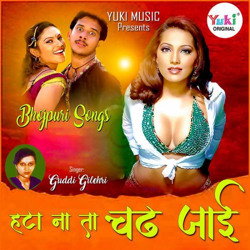 Hataa Na Ta Chadh Jaai