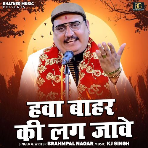 Hava Bahar Ki Lag Jave