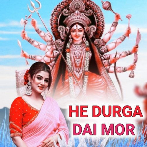 He Durga Dai Mor