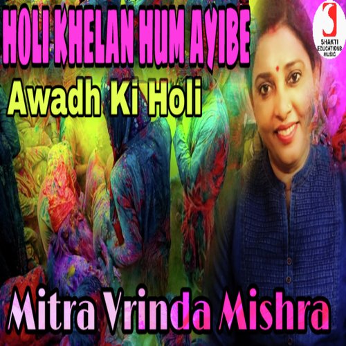 Holi Khelan Hum Aiybe