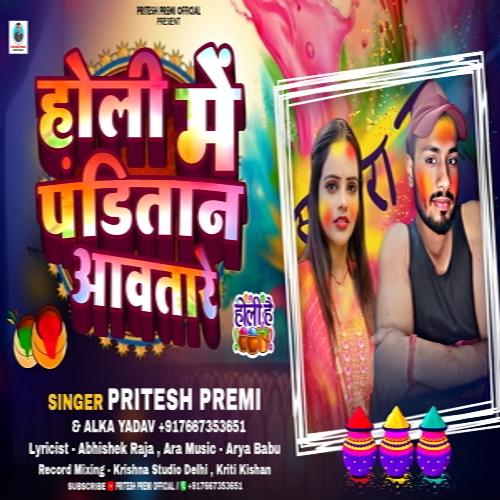 Holi Me Panditaan Aawtare (HOLI 2024)