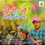 Holi Mein Deh Toote Por Por