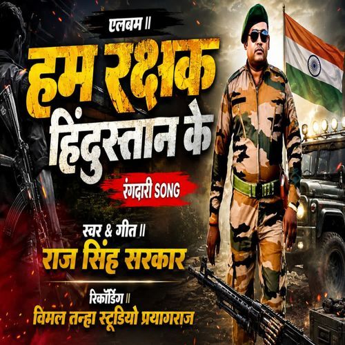 Hum Rakshak Hindustan Ke