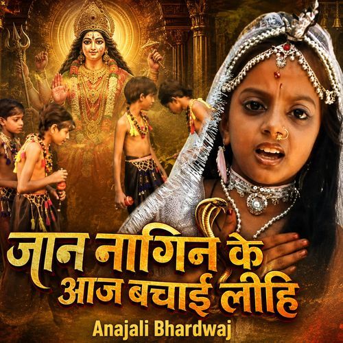 Jaan Naagin Ke Aaj Bachai Lihi