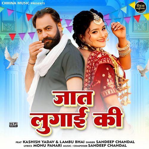 Jaat Lugai Ki