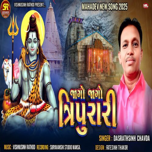 Jago Jago Tripurari