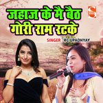 Jahaaj Ke Main Baith Gori Ram Ratke