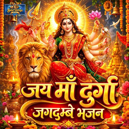 Jai Maa Durga Jagdambe Bhajan