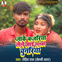 Jake Bajariya Lele Aayi Llki Chunariya (Bhojpuri)