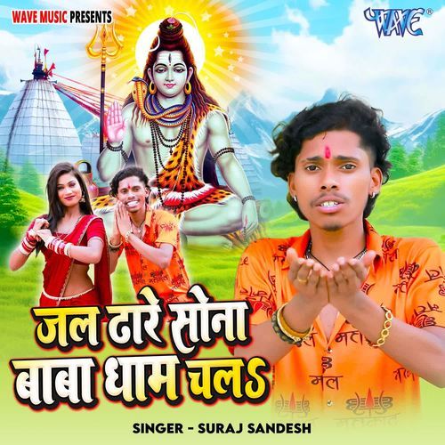 Jal Dhare Sona Baba Dham Chala