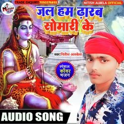 Jal Ham Dharab Somari Ke