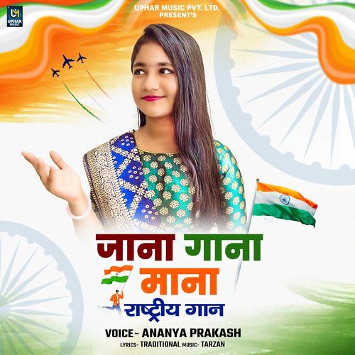 Jana Gana Mana