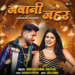 Jawani Jahar