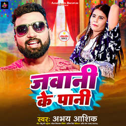 Jawani Ke Paani-AAdeWUdBXmE