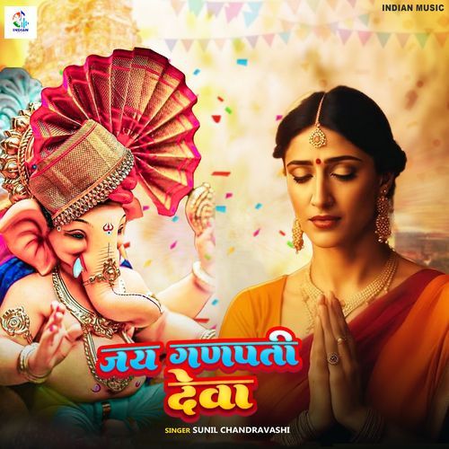 Jay Ganpati Deva cover art