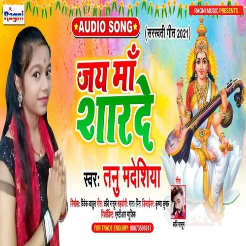 Jay Maa Sharde