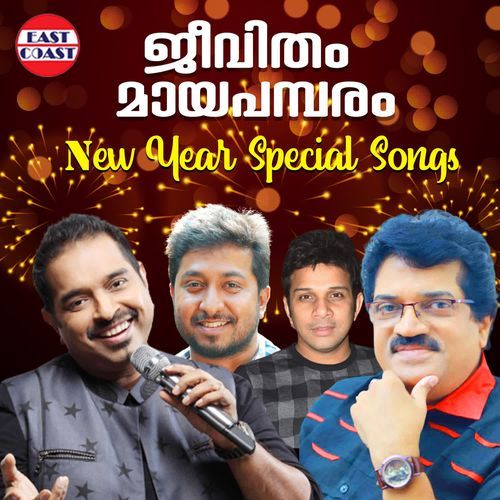 Kanakamulla (from "Nithya Haritha Nayakan")