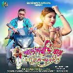 Jharkhandi Babu I Love You (Purulia Bangla)