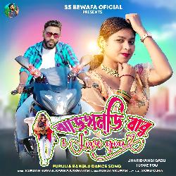 Jharkhandi Babu I Love You (Purulia Bangla)-GgUbchoIc1s