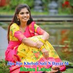 Jijo Jijo Khebali Sali N Dayja M