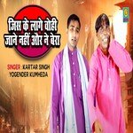 Jiske Lage Vohi Jane Nahi Aur Ne Bera (Haryanvi)