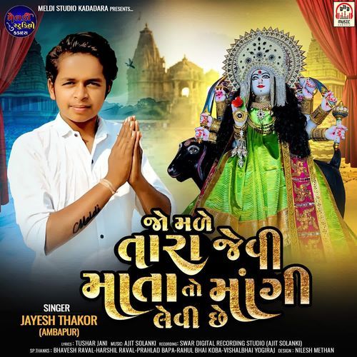 Jo Made Tara Jevi Mata To Mangi Levi Chhe