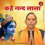 Kahey Nand Lala