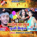 Kaile Ba Sun Duno Bailun Re