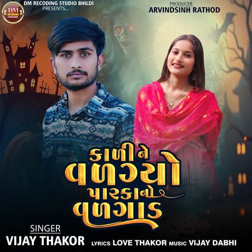 Kali Ne Valagyo Parka No Valgal