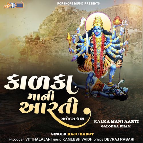 Kalka Mani Aarti (Galodra Dham)